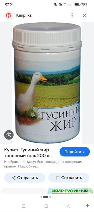Гуси,утки,жир гуссиный