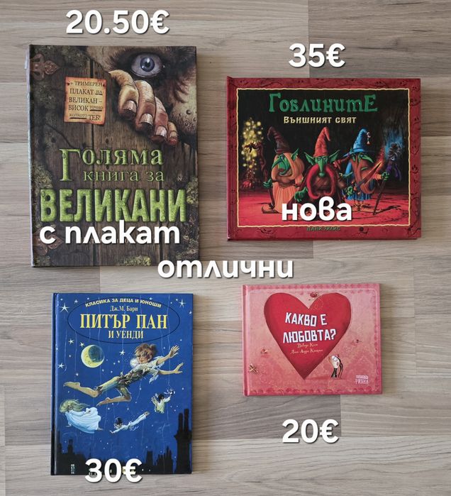 Разнообразие от детски книжки 6