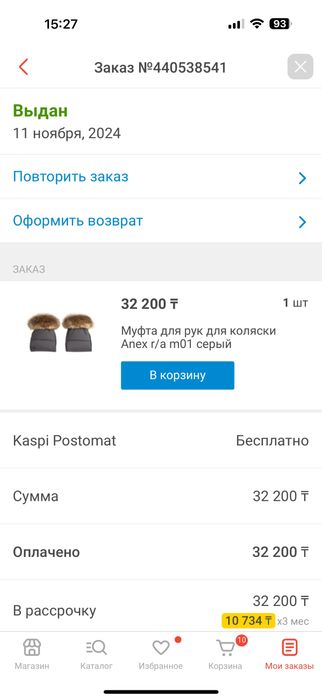 Продам коляску со всеми акссесуарами