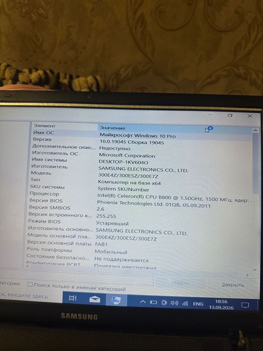 Ноутбук Samsung — недорого