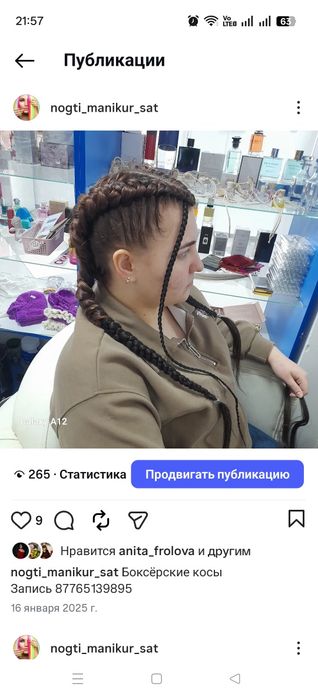 Афрокудри, афрокосы,брейды в хвост