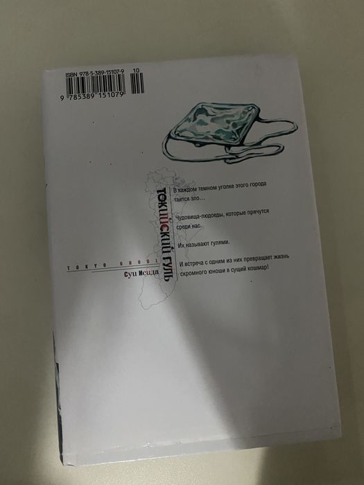 продам мангу ТОКИЙСКИЙ ГУЛЬ