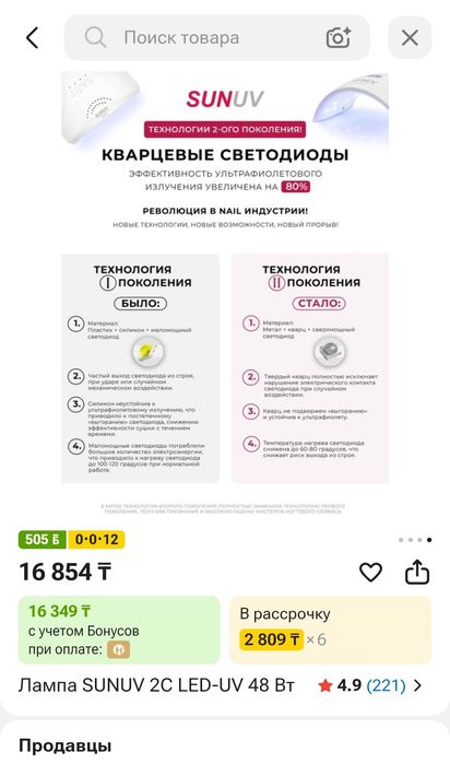 Лампа для маникюра