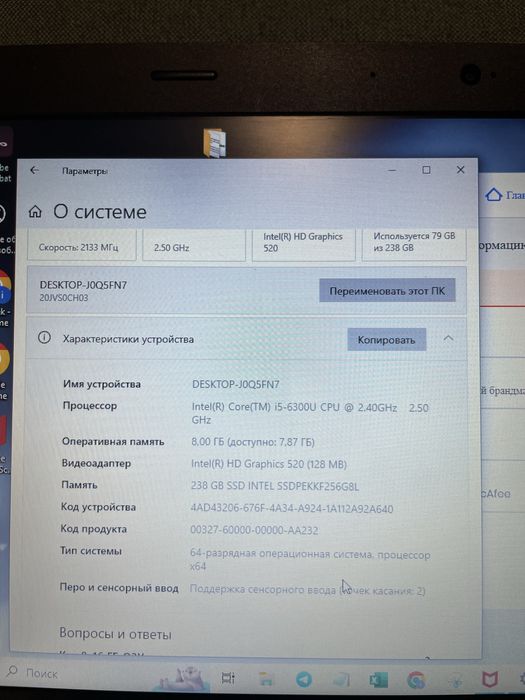 Ноутбук lenovo Thinkpad intel i5-6300U