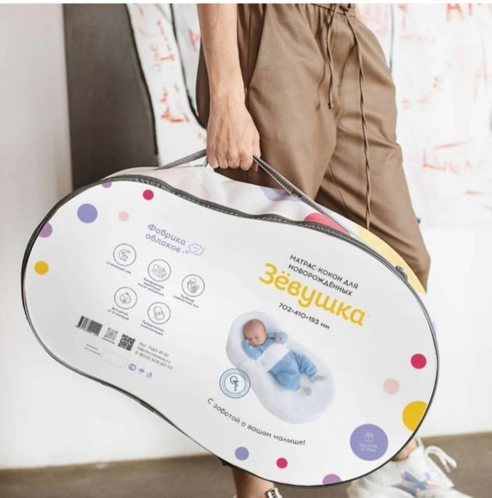 Зевушка-кокон для малышей