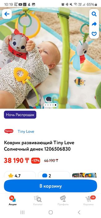 Коврик с дугами Tiny Love Солнечный денёк