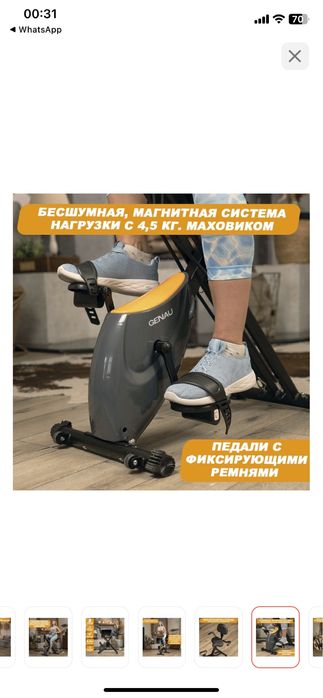 Продам велотренажер Genau(немецкого бренда)