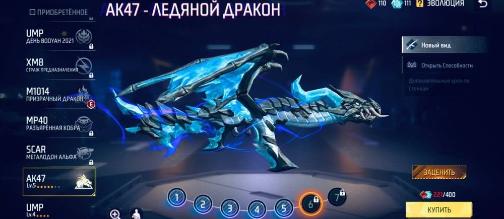 Фф аккаунт продается