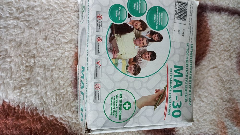 Продам недорого физио аппарат