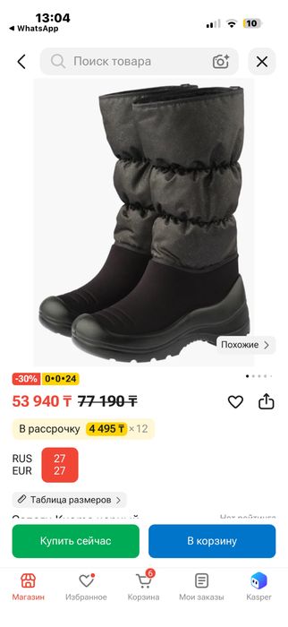Куома сапожки. 32 размер