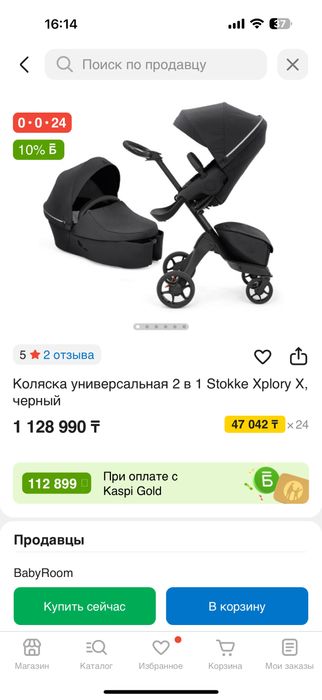 Коляска Stokke Xplory black