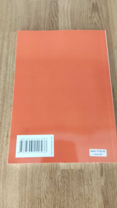 Социална Психология 4 Модул Педагог 6 11 клас