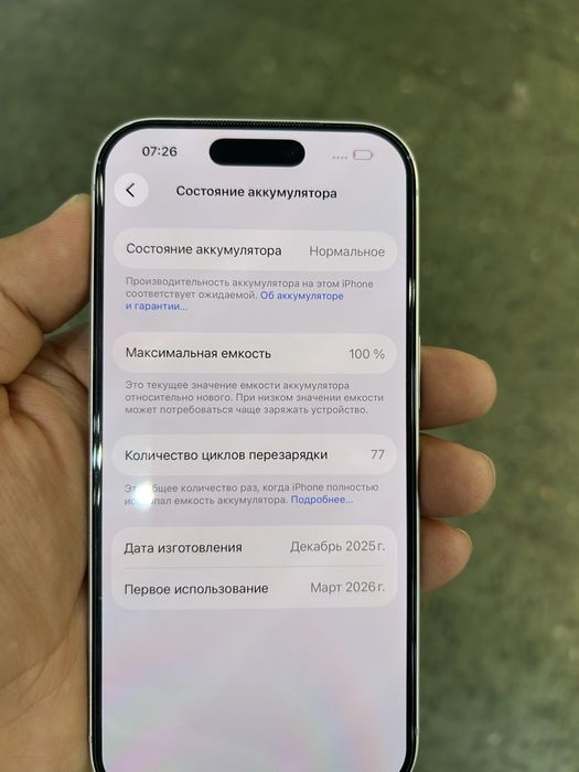 Айфон 17pro 100% емкость 77цикл
