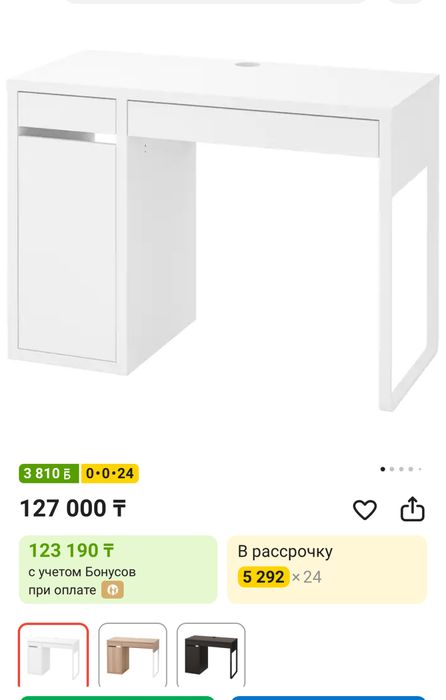 икеа ikea письменный стол оригинал