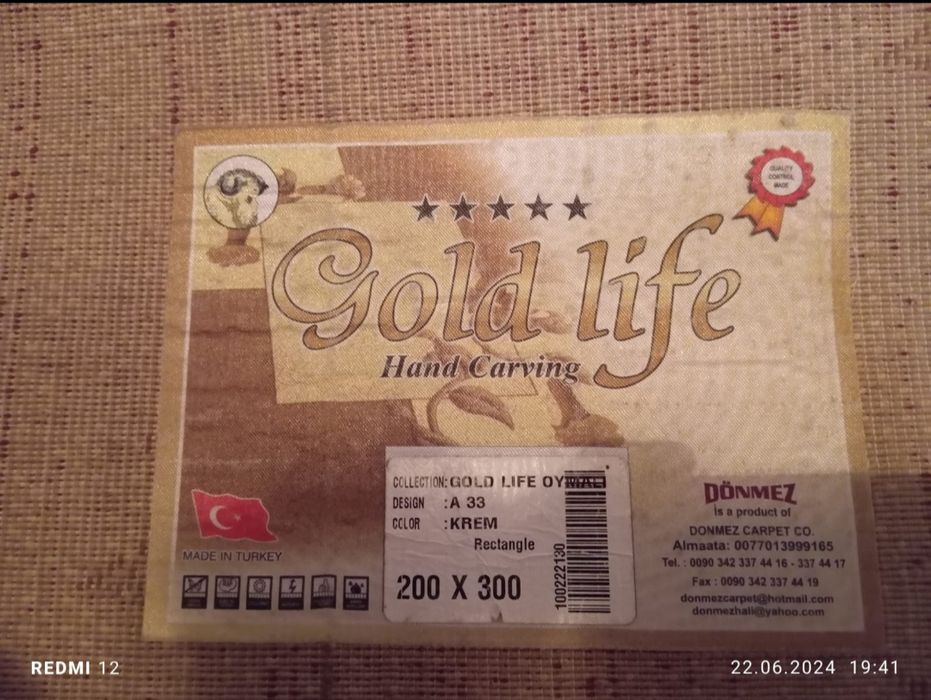 Турецкий  ковёр .