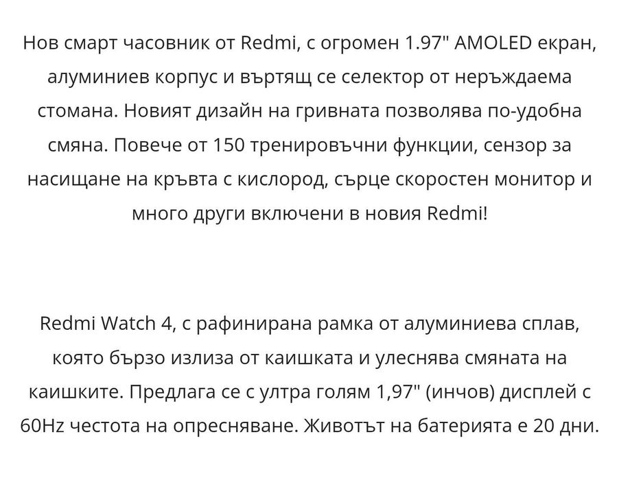 Продавам смарт часовник Redmi Watch 4