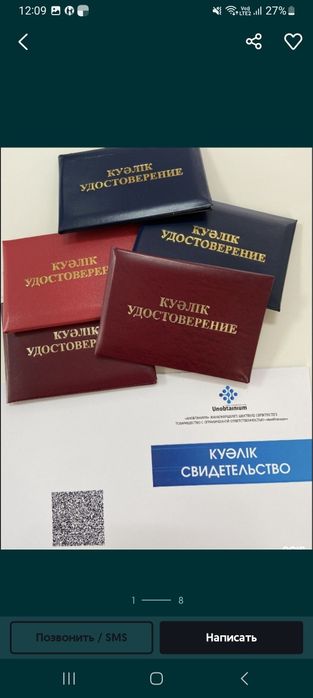 Корочка Удостоверение Крановщик БиОТ Промышленная безопасность