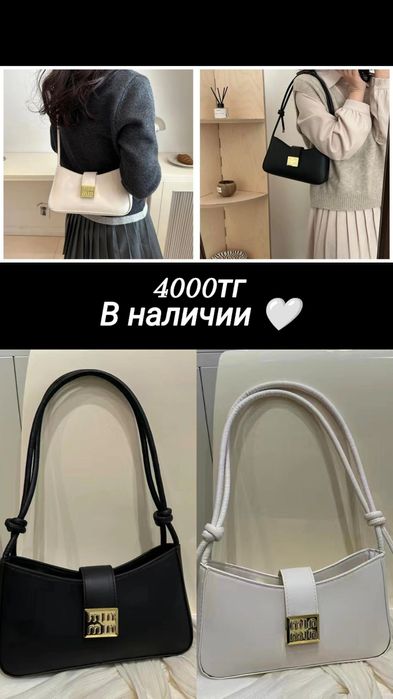 Сумкалар сатылымда бар