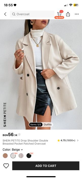 Сако-чисто ново С размер