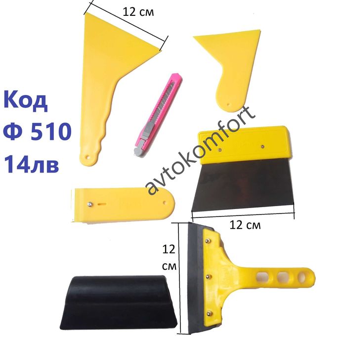 Шпакли Инструменти За Лепене На Фолио На Стъкла На Автомобил