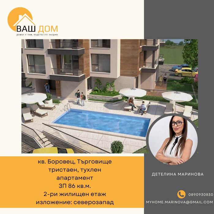 Продава се Тристаен апартамент в Търговище, Боровец - 86 кв.м за 1127 €/кв.м - Снимка #2
