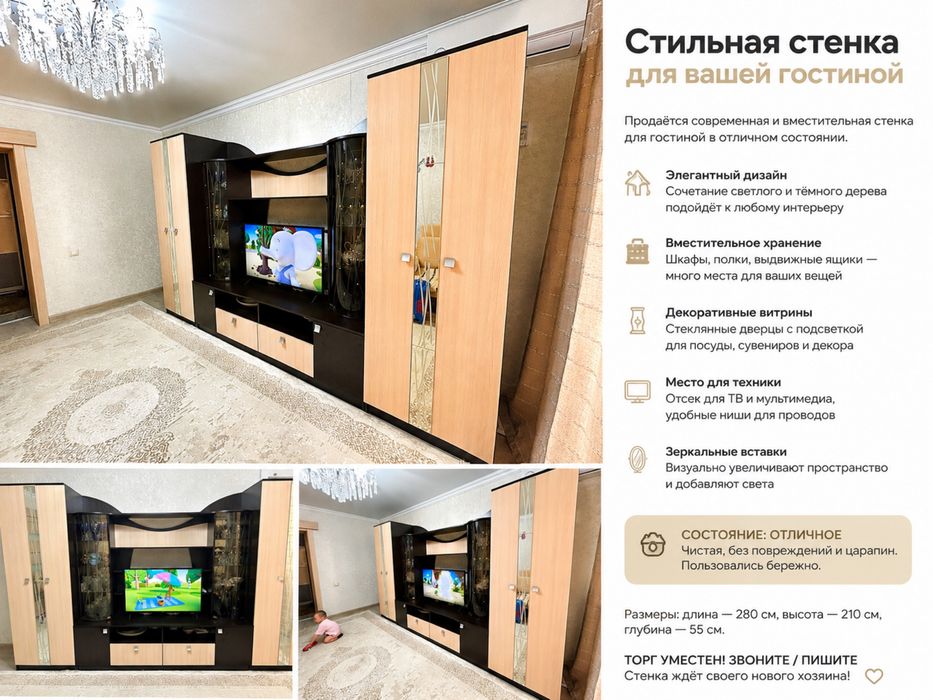 Красивая стенка в гостиную | Витрины | Зеркала | Отличное состояние