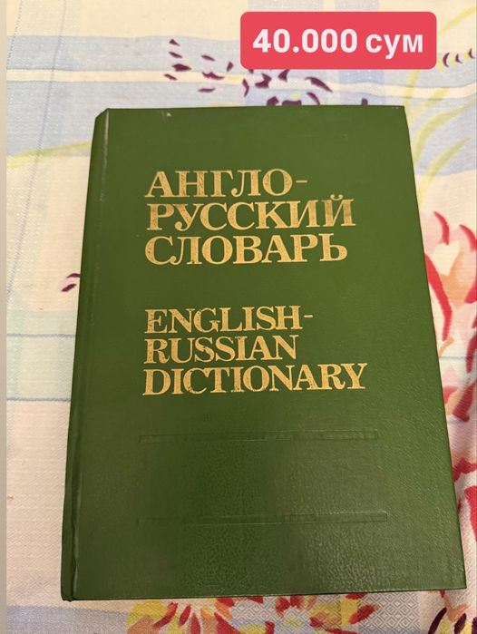 Продам книги обучающие по английскому языку