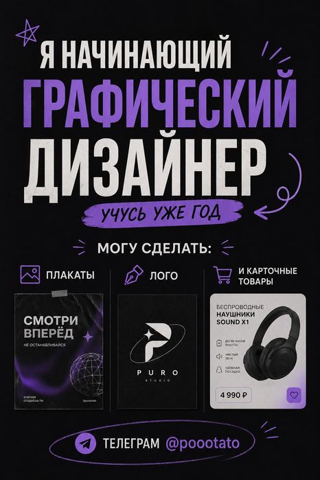 графический дизайнер, карточки, лого, банеры