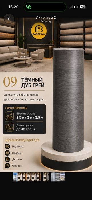 Линолеумы по оптовой цене!!!