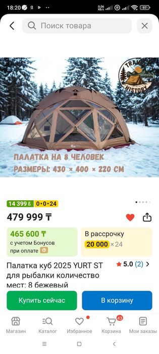 Продам палатку , новая в упаковке