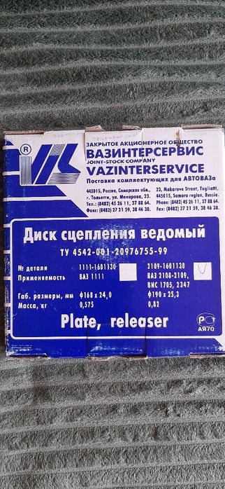 Диск сцепления ведомый 2109