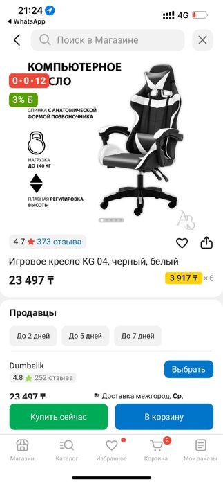 Компьютер в сборе