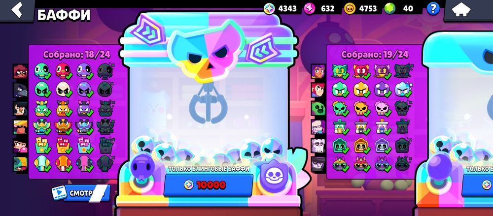 Аккаунт бравл старс