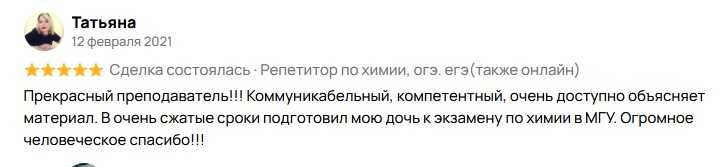 Репетитор по химии 7-11 класс