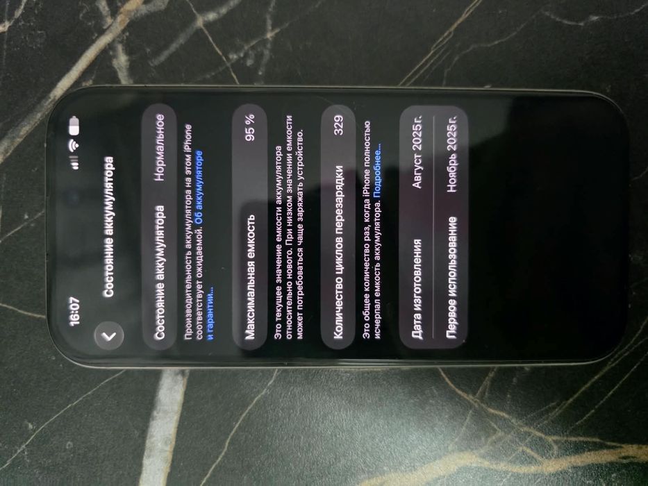 Продам Iphone16pro 256 гб