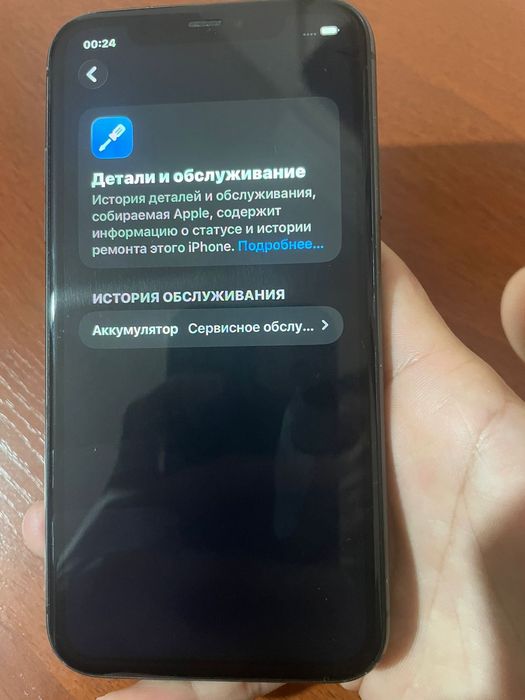 iPhone 11 идеальный