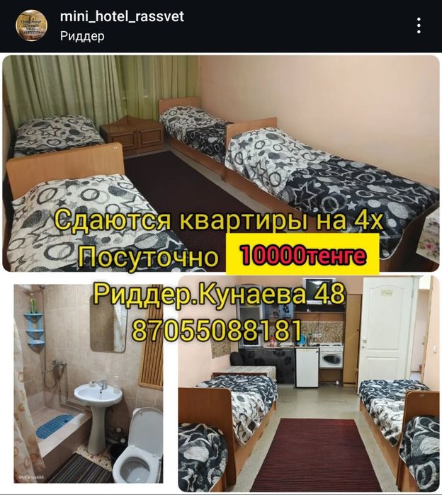 Hotel Rassvet Ridder