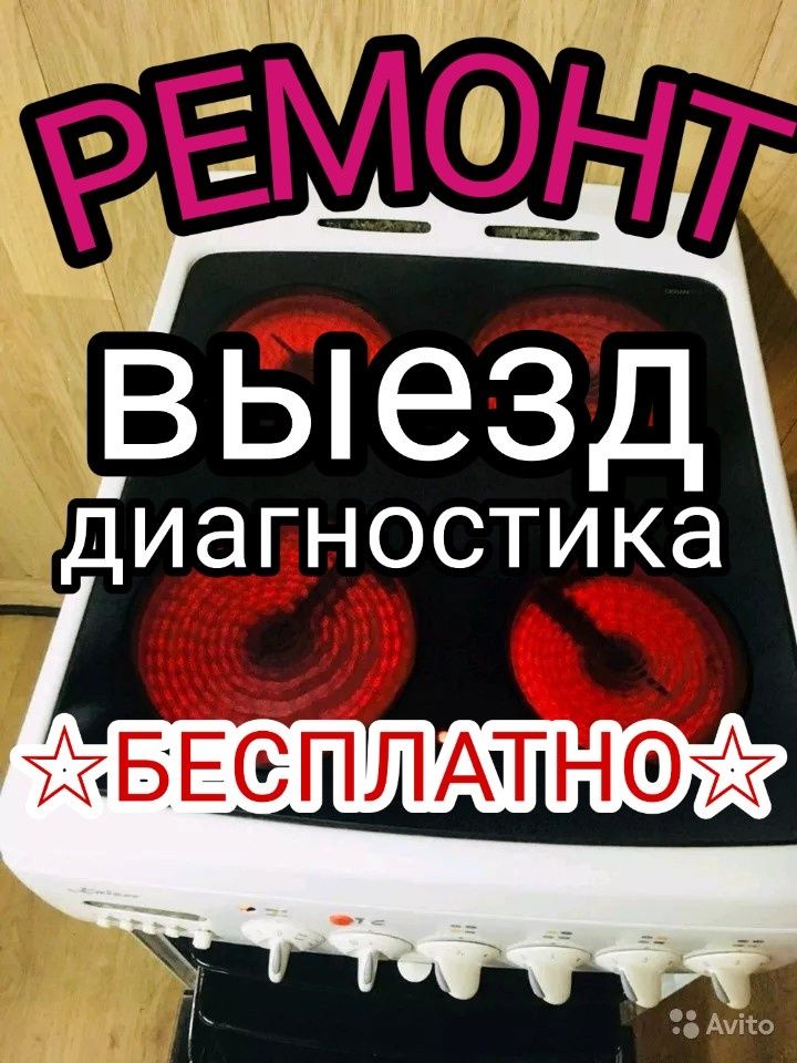 Своими руками. Ремонт электроподжига. Газовая плита ГЕФЕСТ (GEFEST 6100 ...