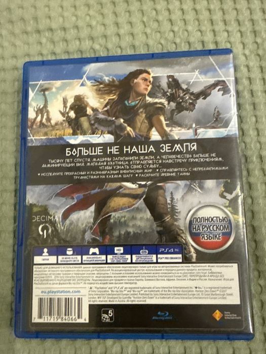 Диск на PS4 Horizon Zero Dawn