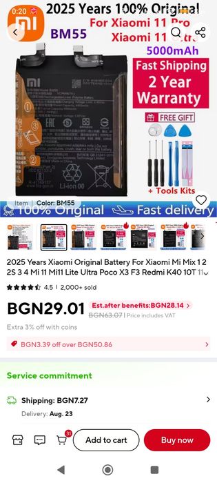 Батерия за xiaomi 11 pro xiaomi 11 ultra