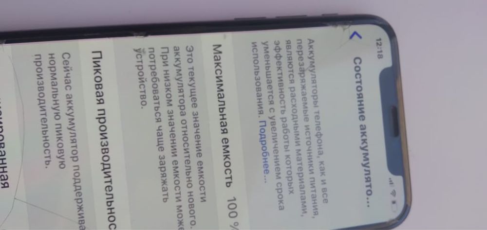 Айфонн х продамм