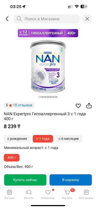 Смесь NAN expertPRO 3
