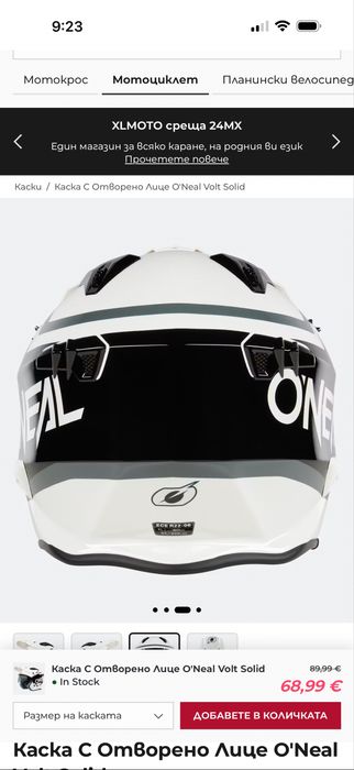 Каска O'Neal Volt Solid