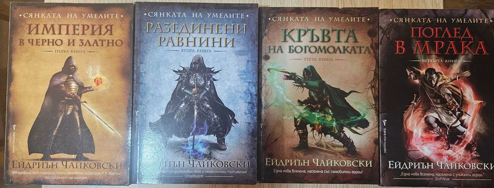 Сянката на умелит