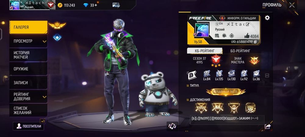 Фф аккауынт сатам