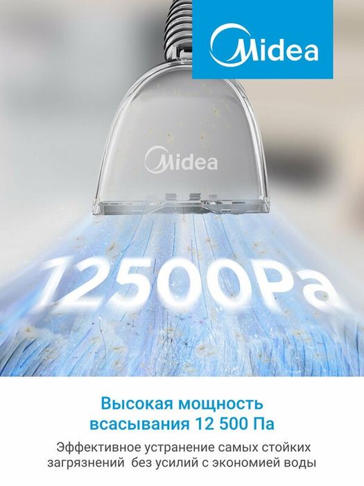 Моющий пылесос Midea VCS Y2, 12500 Па, резервуар 1.5Л, 6.6м радиус дей