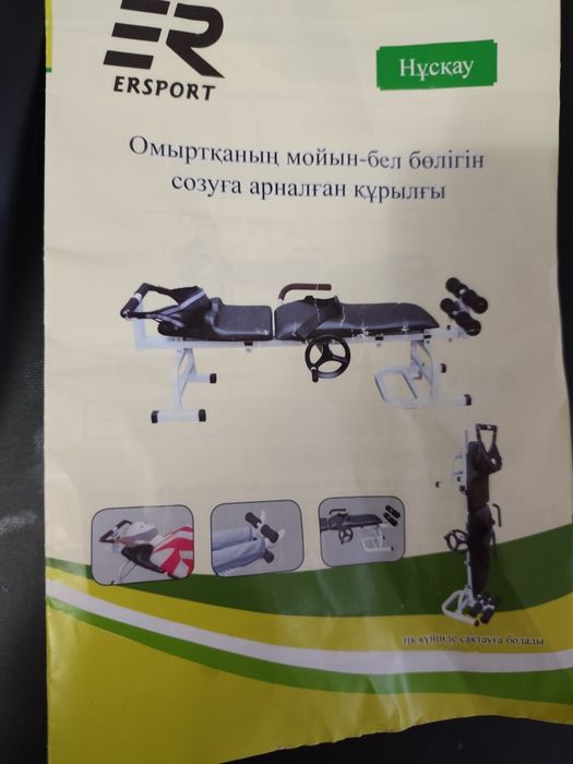Тракционный стол