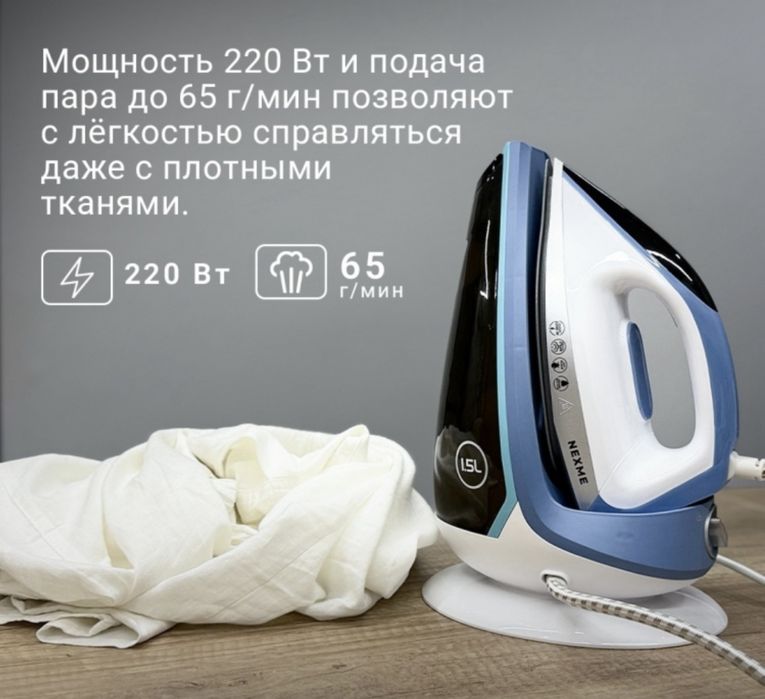 Парогенератор NEXME SGT200 белый