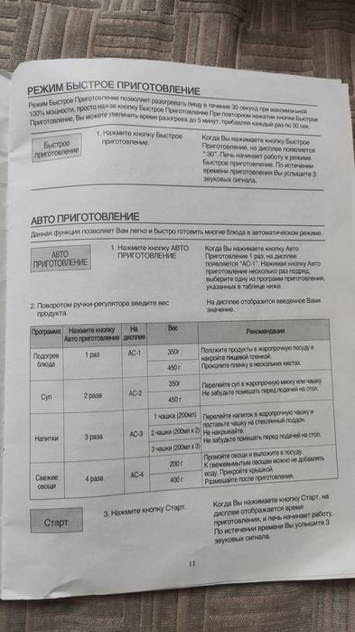 Микроволновая печь daewoo electronics KQG-6C6R