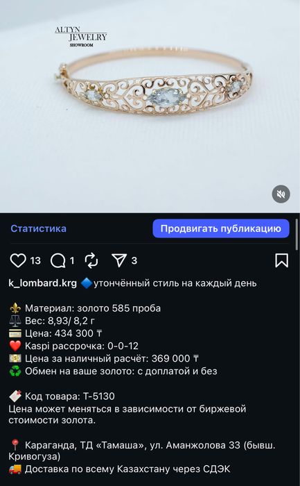 Браслеты блезык золото